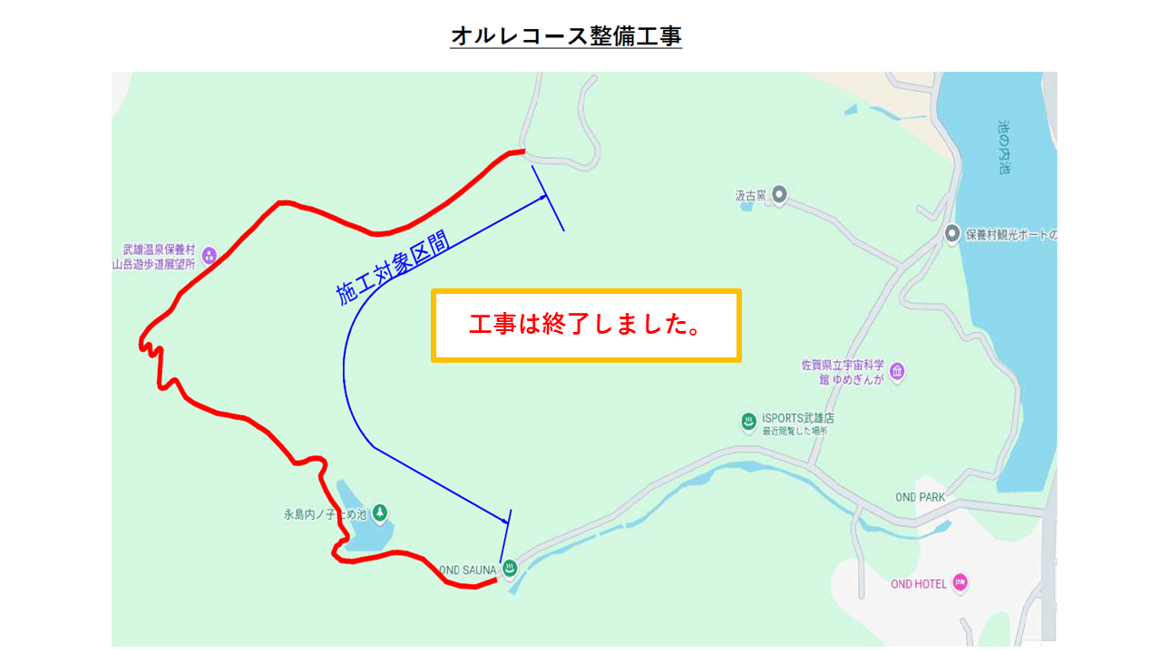 オルレコース工事区間図.png